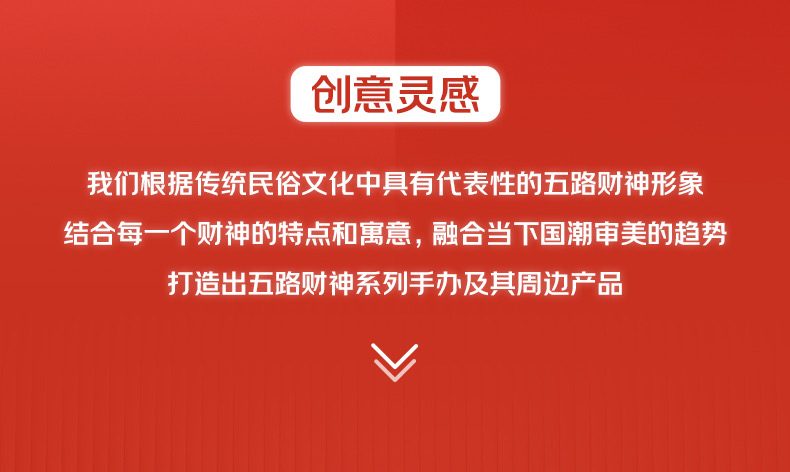 Five-Way Fortune product detail and long image