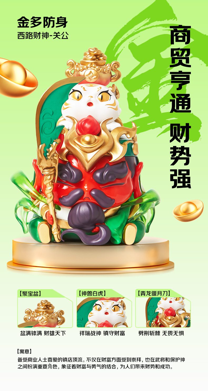 Five-Way Fortune product detail and long image