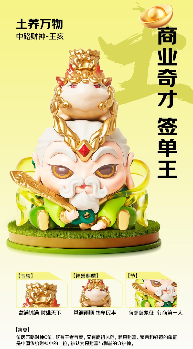 Five-Way Fortune product detail and long image