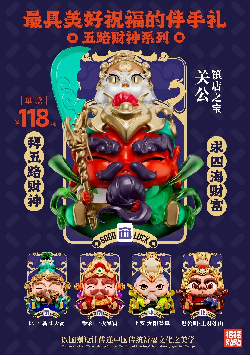 Five-Way Fortune collectible figurine