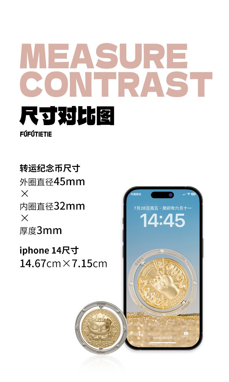 Designing a Chinese Constellation Blind Box