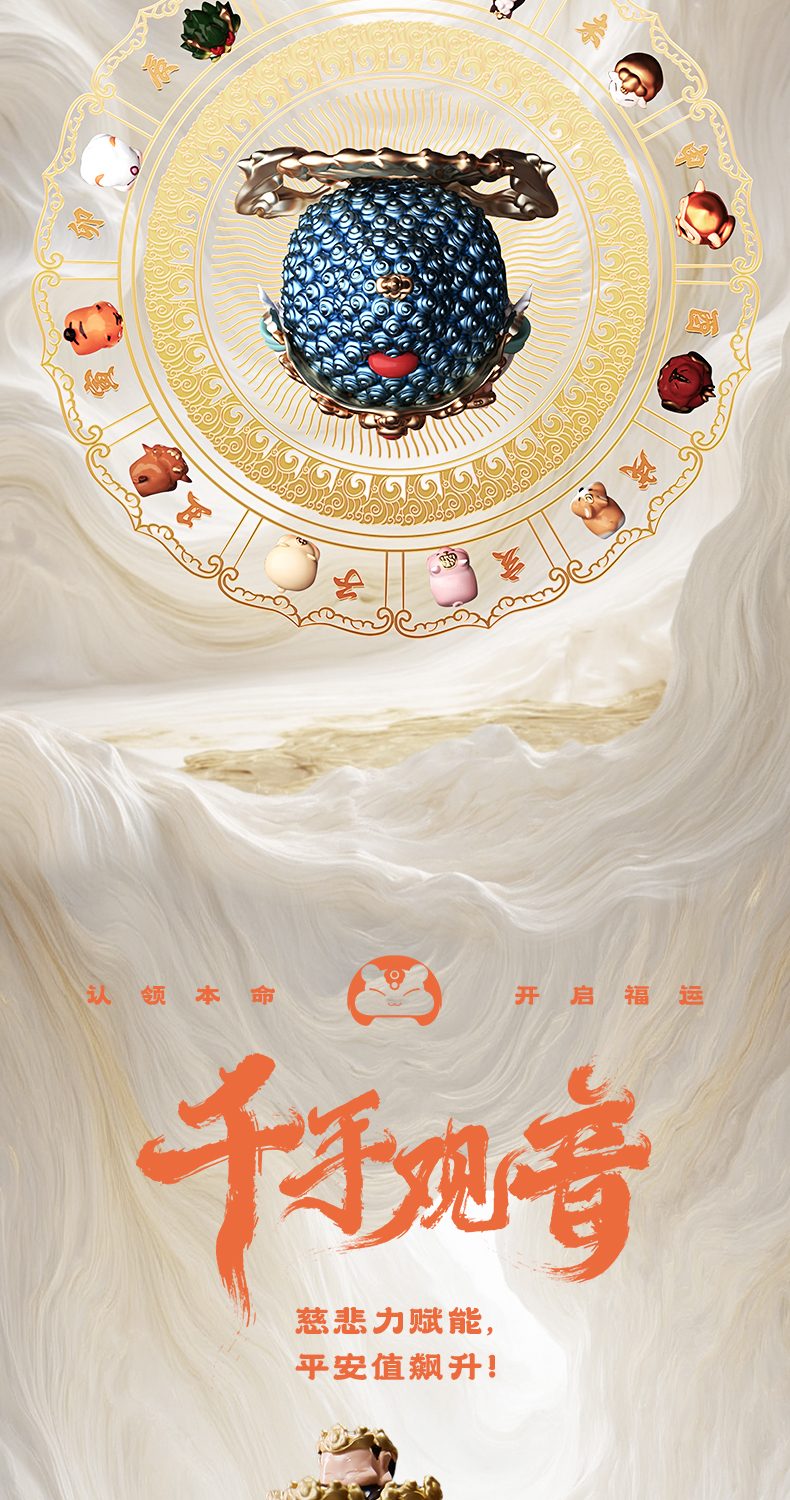 Zodiac Guardian product detail and long image