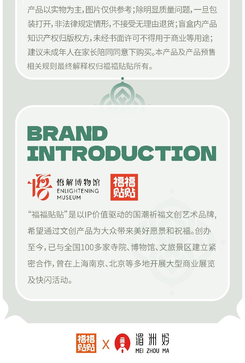 Sea Guardian product detail and long image