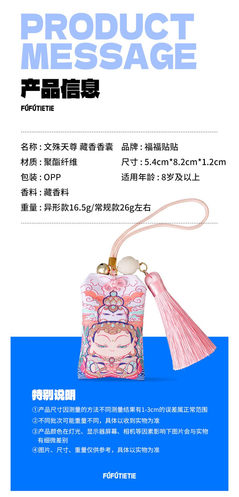 Wellness Sachet product detail and long image