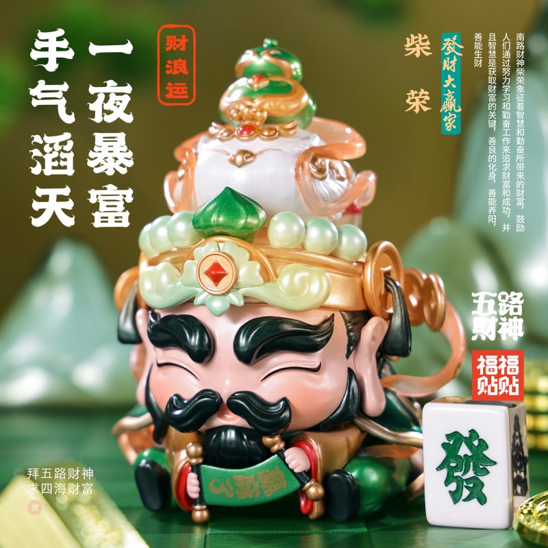 Fortune Win oriental lucky figurine