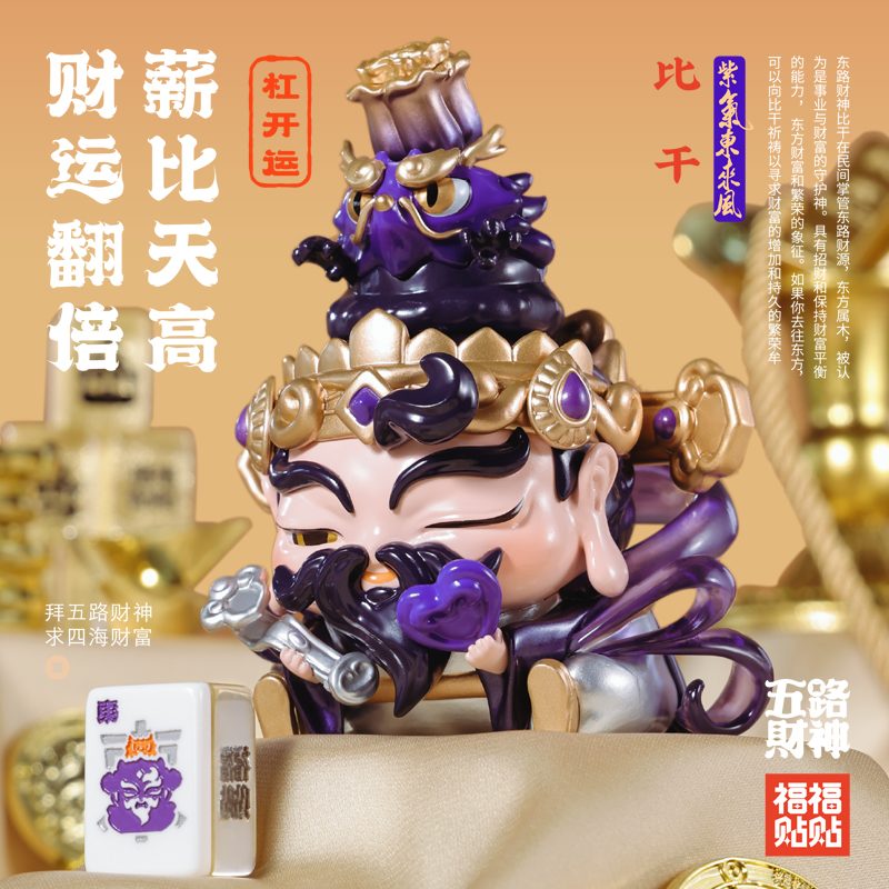 Fortune Win collectible figurine