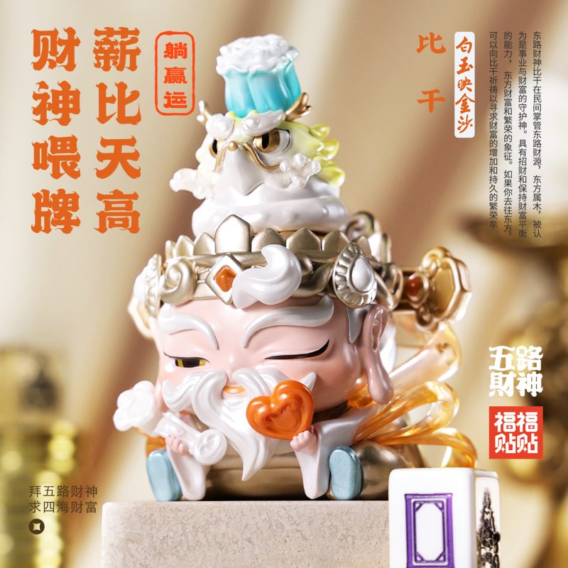 Fortune Win collectible figurine