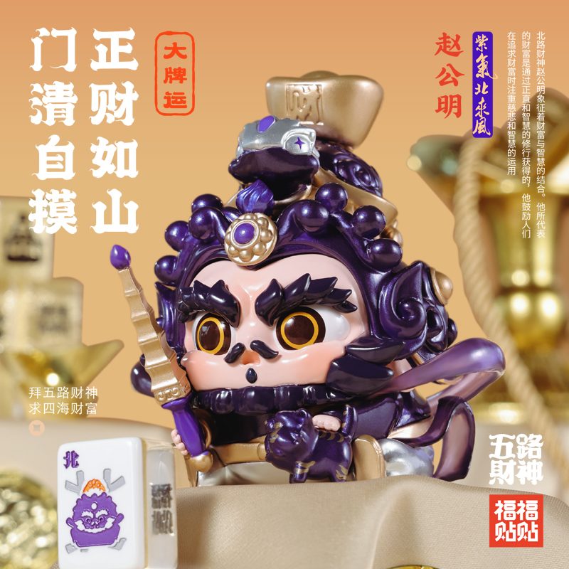 Fortune Win collectible figurine