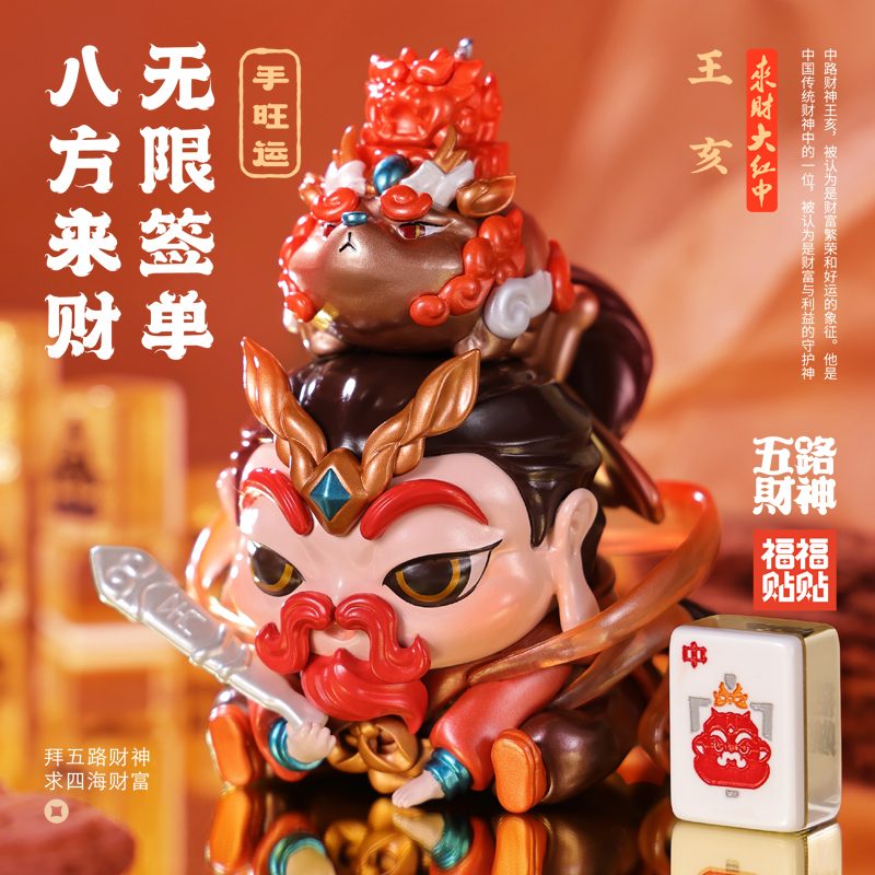 Fortune Win collectible figurine