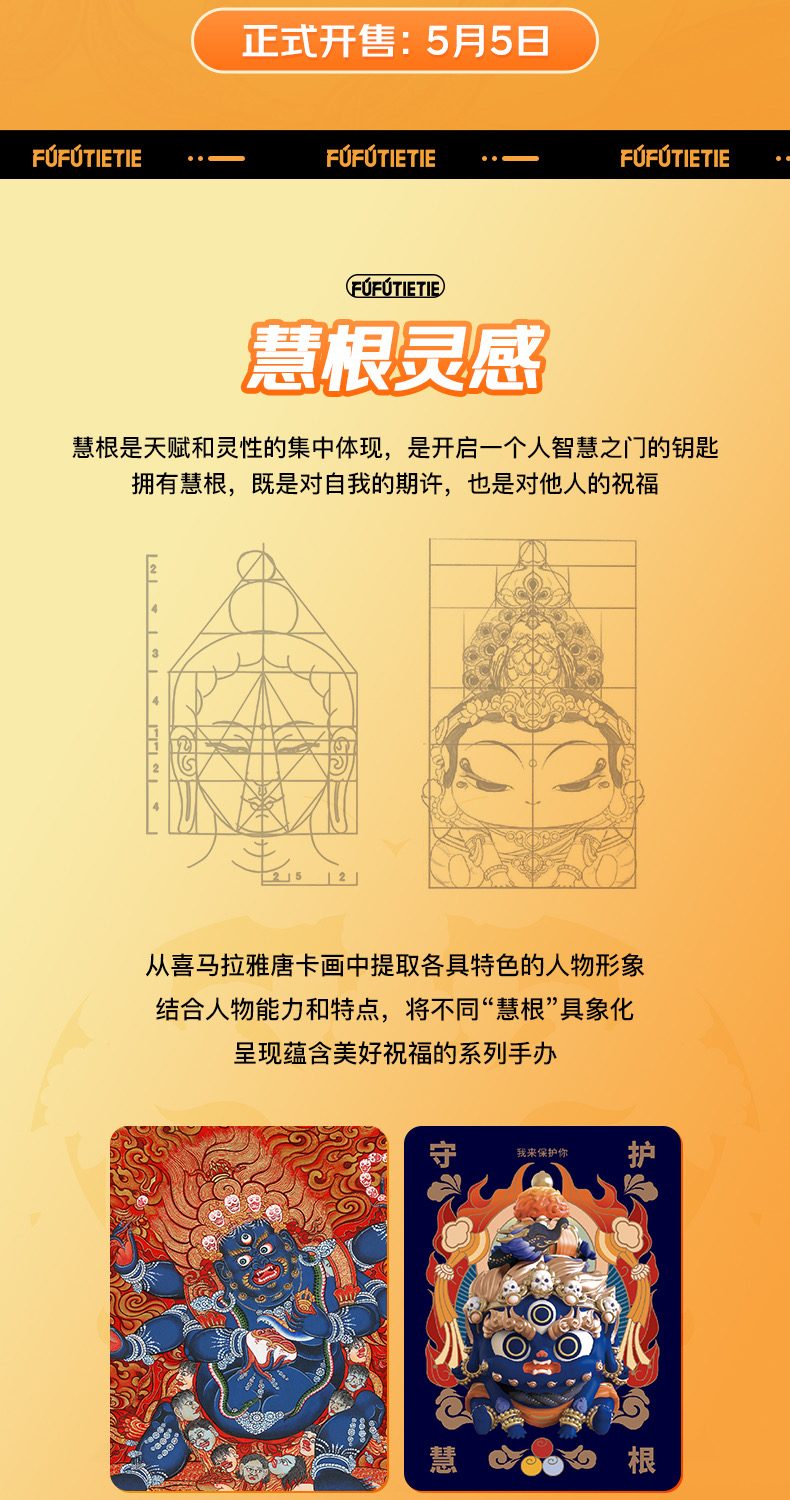 Wisdom Root product detail and long image