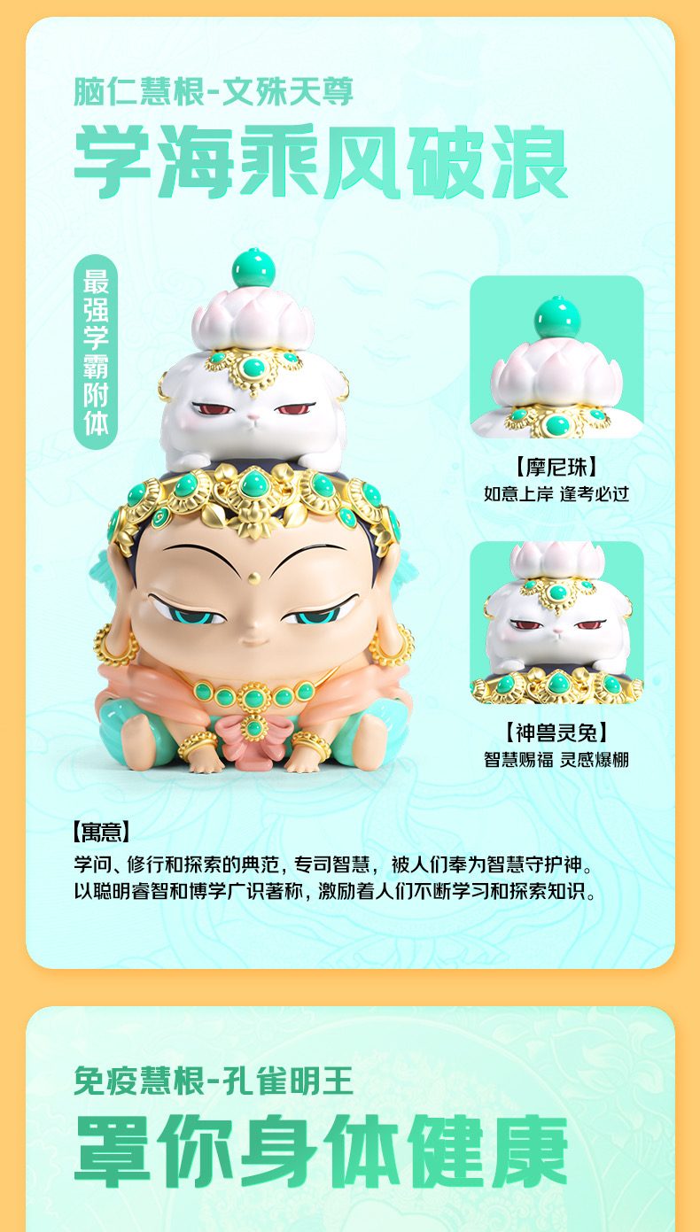 Wisdom Root product detail and long image