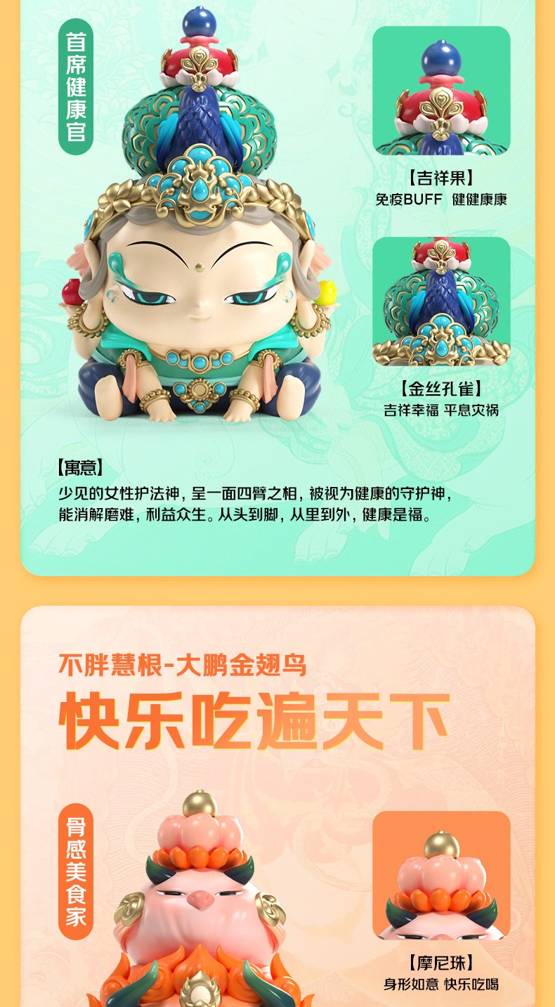 Wisdom Root product detail and long image