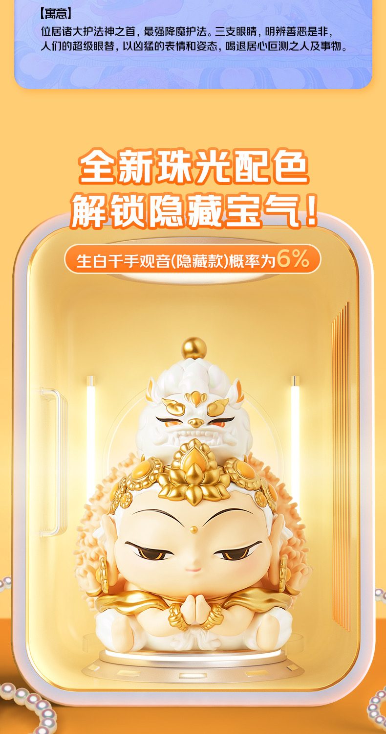 Wisdom Root product detail and long image
