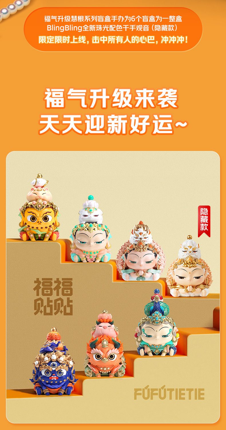 Wisdom Root product detail and long image