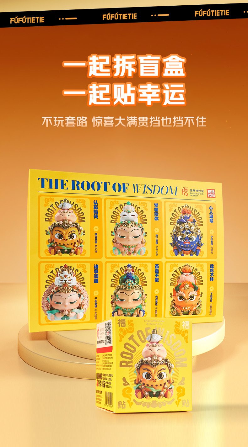 Wisdom Root product detail and long image
