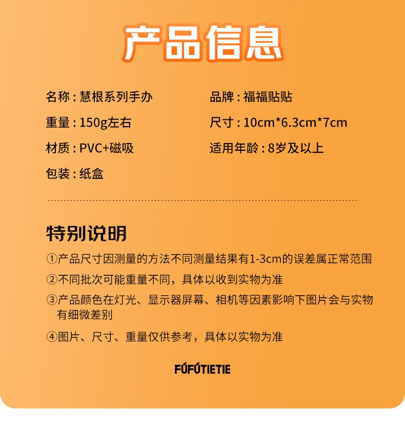 Wisdom Root product detail and long image