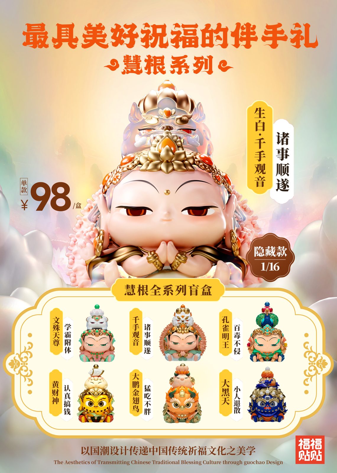 Wisdom Root collectible figurine