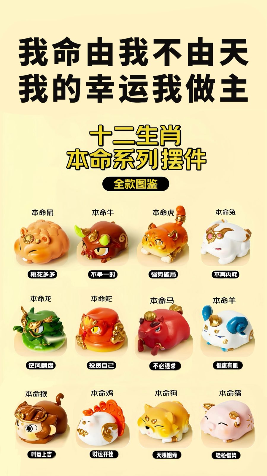 12 Zodiac collectible figurine